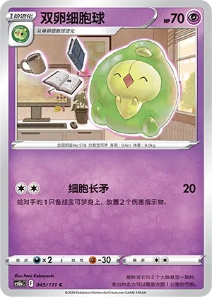 Duosion