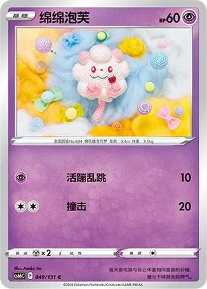 Swirlix