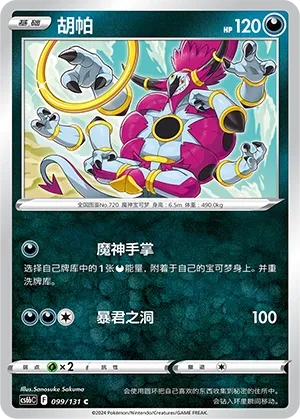 Hoopa
