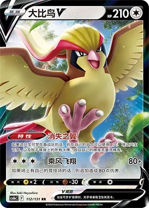 Pidgeot V