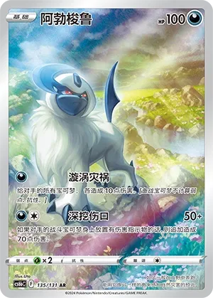 Absol