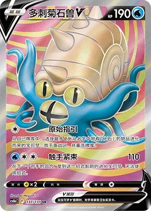 Omastar V