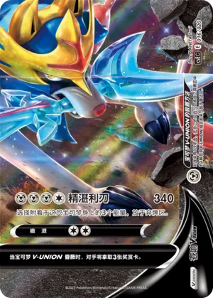 Zacian V-UNION