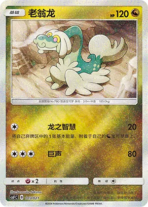 Drampa