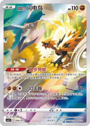 Galarian Zapdos