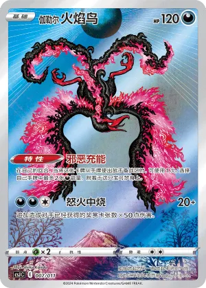 Galarian Moltres
