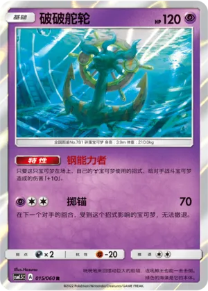 Dhelmise