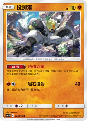 Passimian