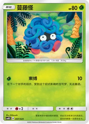 Tangela