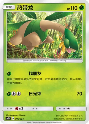 Tropius