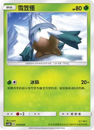 Snover