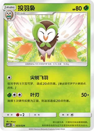Dartrix