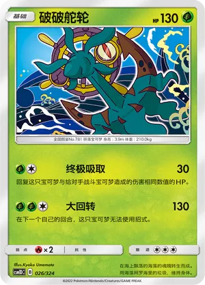 Dhelmise