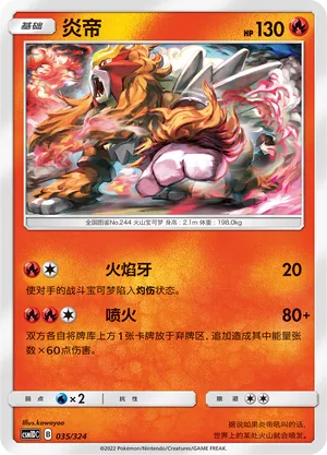 Entei