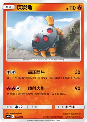 Torkoal