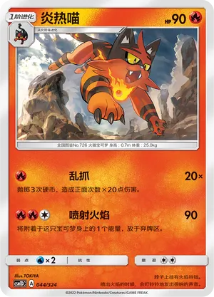 Torracat