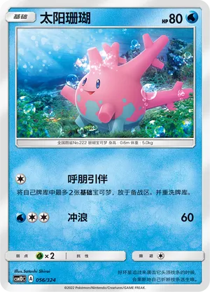 Corsola