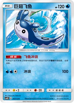 Mantine