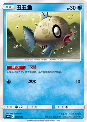 Feebas