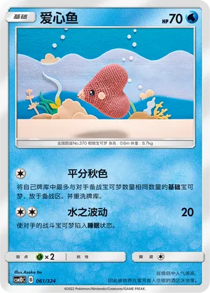 Luvdisc