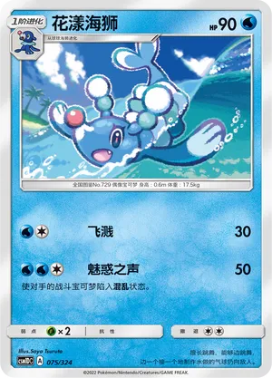 Brionne
