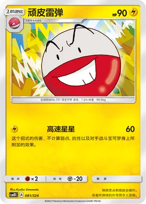 Electrode