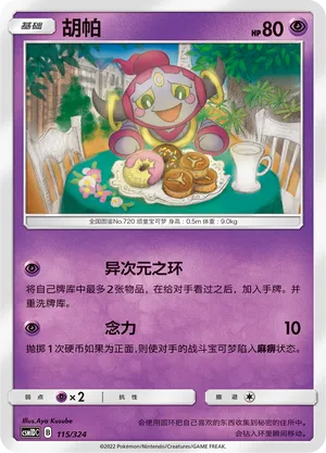 Hoopa