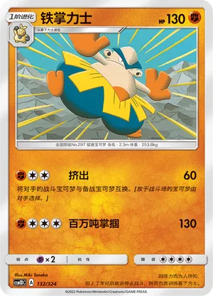 Hariyama