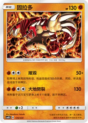 Groudon