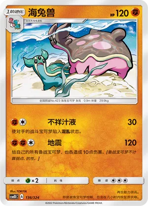 Gastrodon