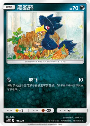 Murkrow