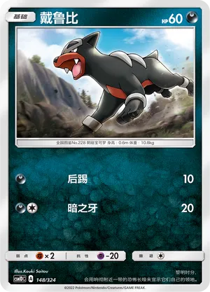 Houndour