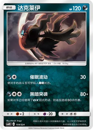 Darkrai