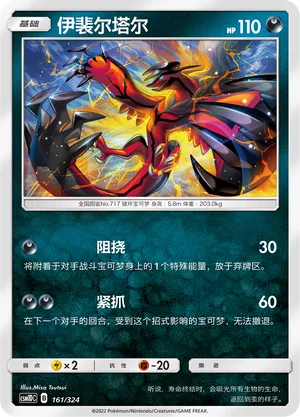 Yveltal