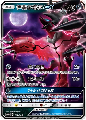 Yveltal-GX