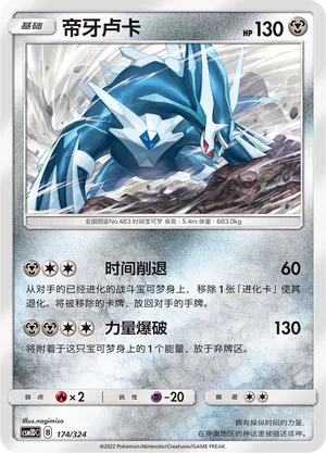 Dialga