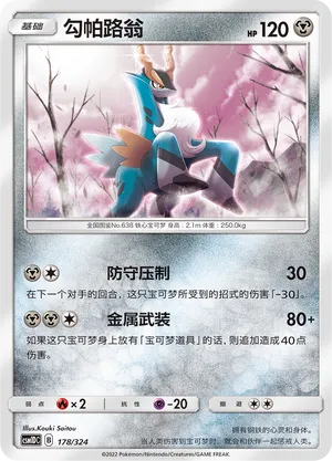 Cobalion