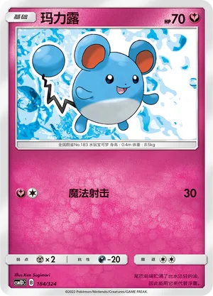 Marill