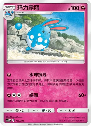 Azumarill