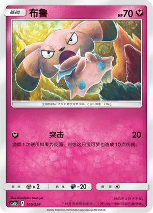 Snubbull
