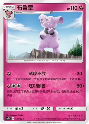Granbull