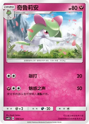 Kirlia