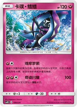 Tapu Fini