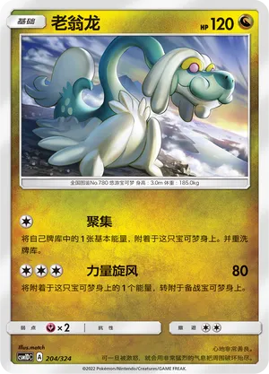Drampa