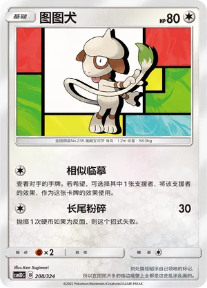 Smeargle