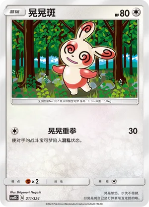 Spinda