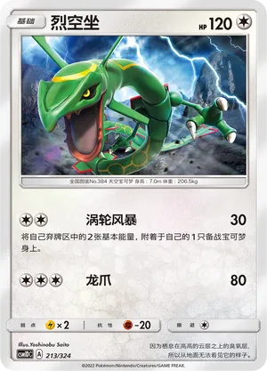 Rayquaza