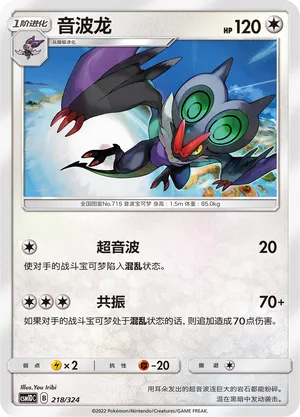 Noivern