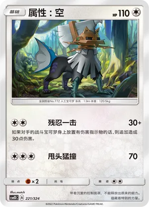 Type: Null