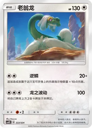 Drampa